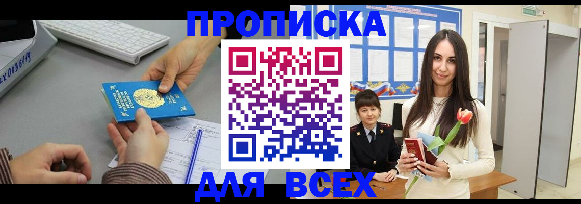 временная регистрация адрес в Новгородской области