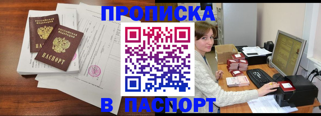 прописка иностранных граждан в Новгородской области
