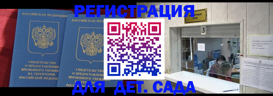 прописка ребенка в Новгородской области