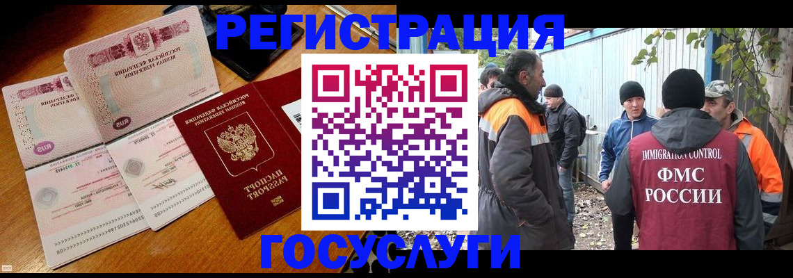 временная регистрация законно в Новгородской области