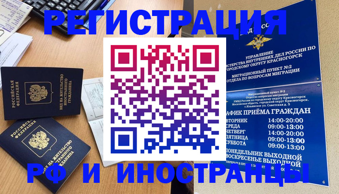 временная регистрация собственник в Новгородской области