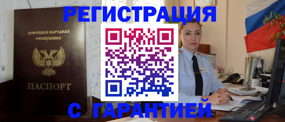 прописка законно в Новгородской области