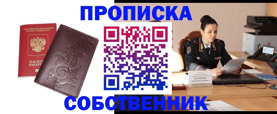 временная регистрация поиск в Новгородской области
