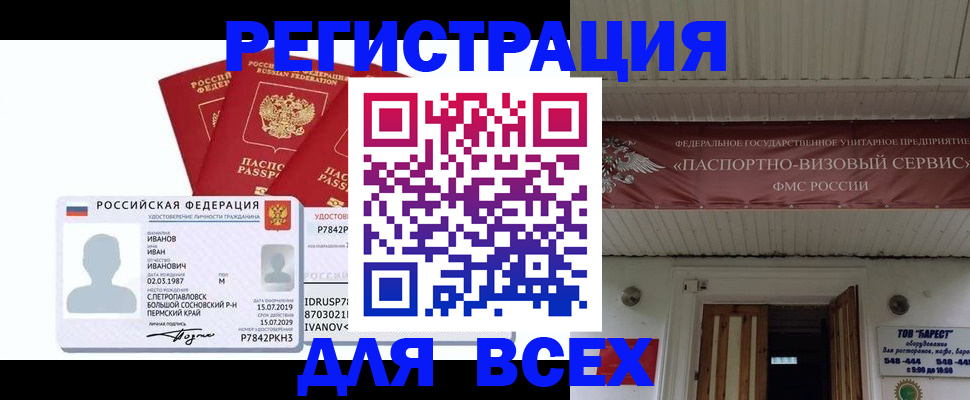 временная регистрация в Новгородской области