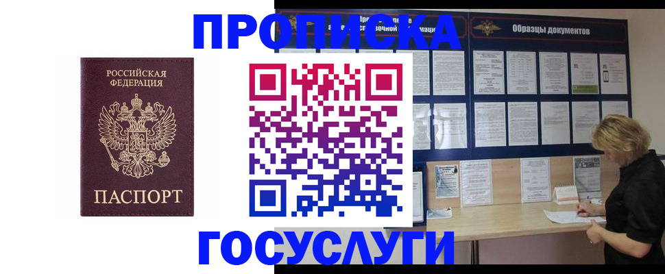 миграционный учет в Новгородской области